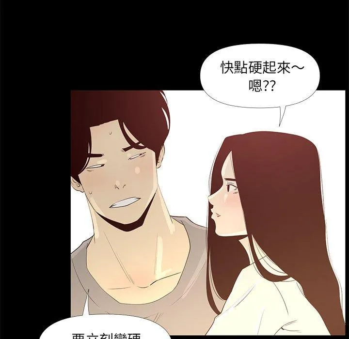 OL福利社 第29话 第55页