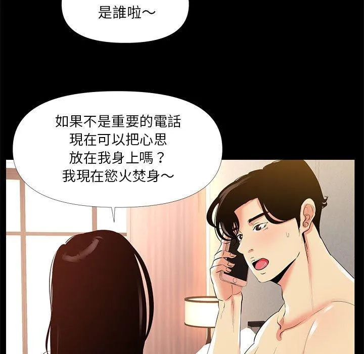 OL福利社 第29话 第23页