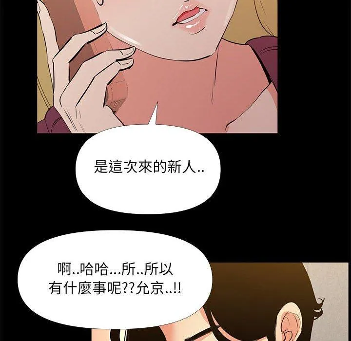 OL福利社 第29话 第28页