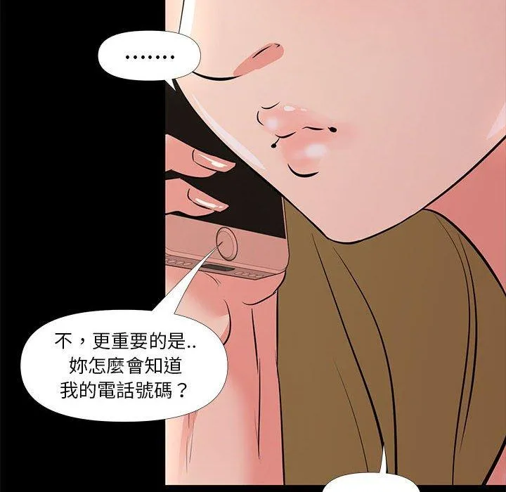 OL福利社 第29话 第16页