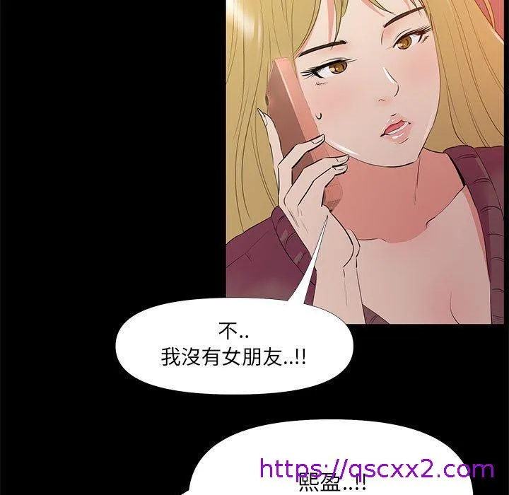 OL福利社 第29话 第25页