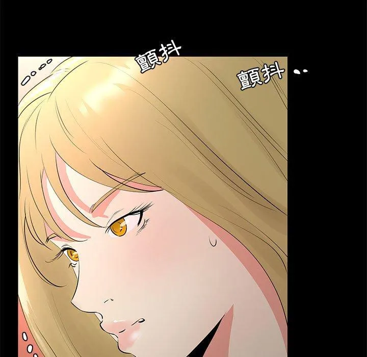 OL福利社 第29话 第47页