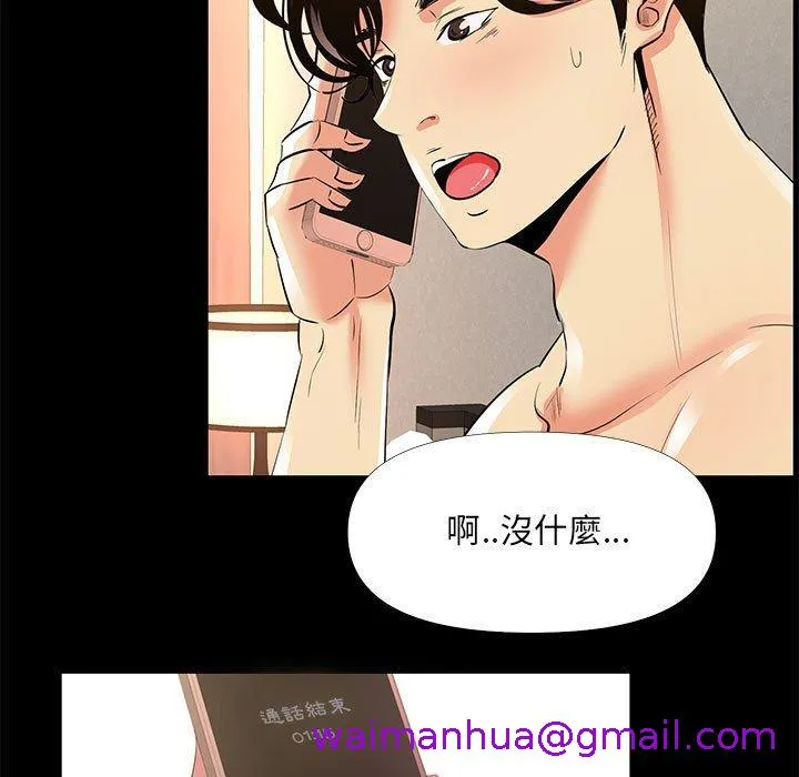 OL福利社 第29话 第29页