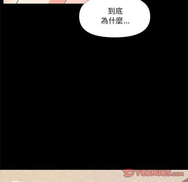 OL福利社 第29话 第42页