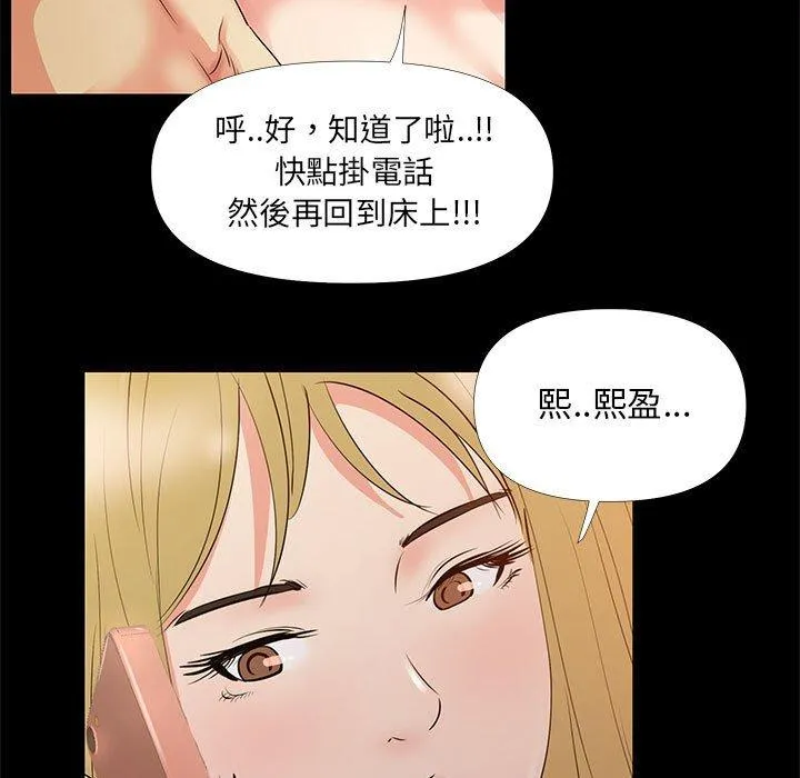OL福利社 第29话 第27页