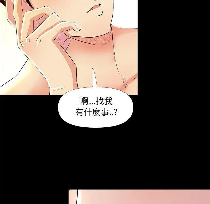 OL福利社 第29话 第15页