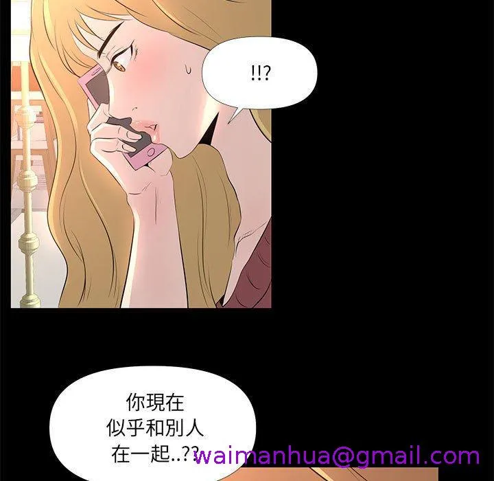 OL福利社 第29话 第21页