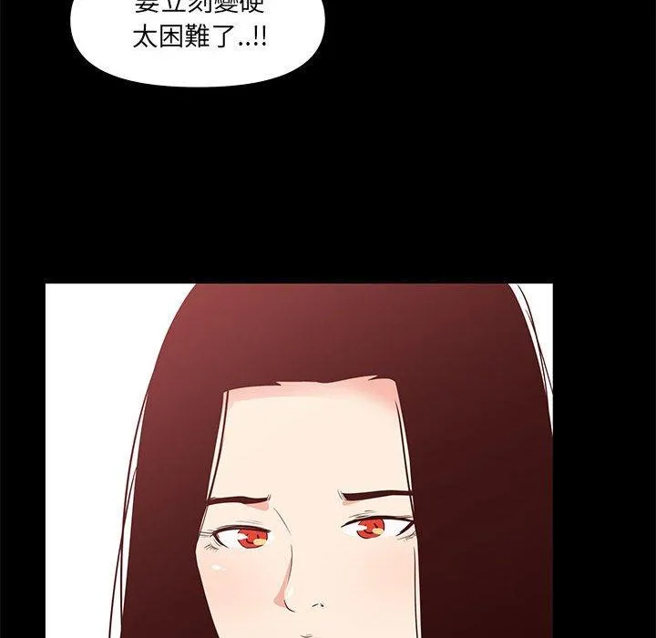 OL福利社 第29话 第56页