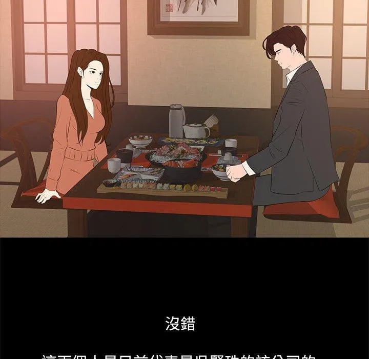 OL福利社 第29话 第95页