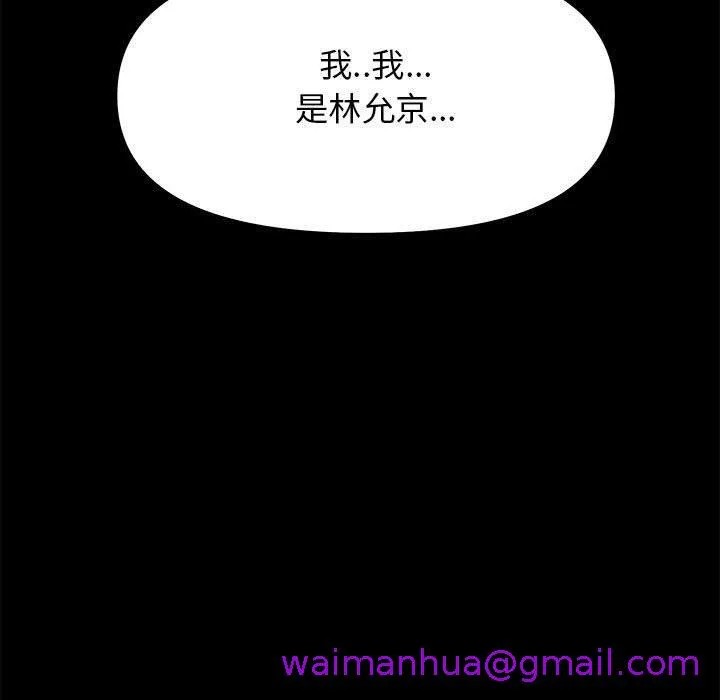 OL福利社 第29话 第5页