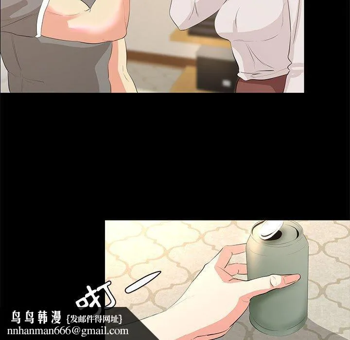 OL福利社 第29话 第51页