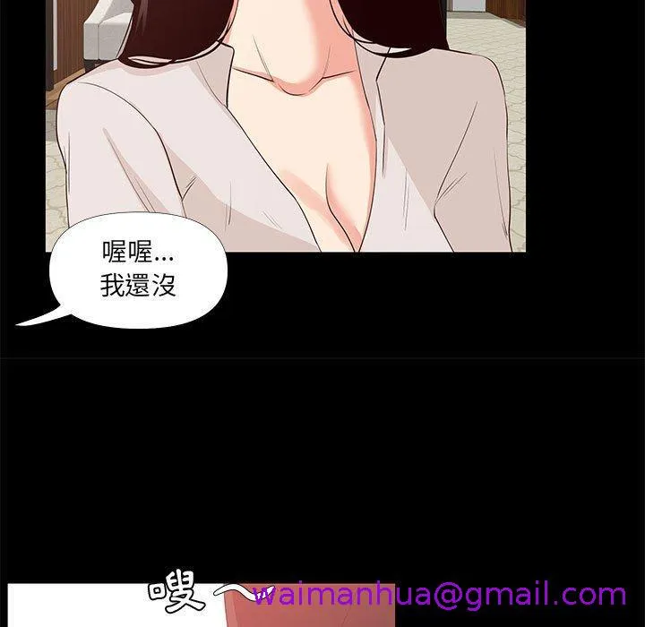 OL福利社 第29话 第53页