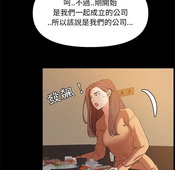 OL福利社 第29话 第84页