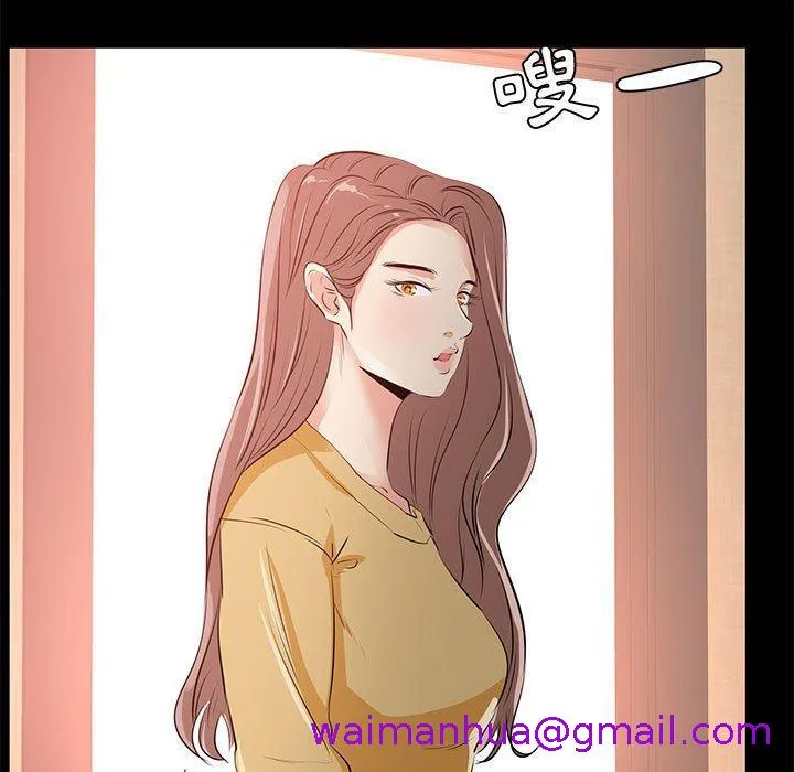 OL福利社 第29话 第77页