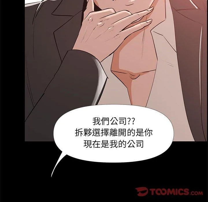 OL福利社 第29话 第82页