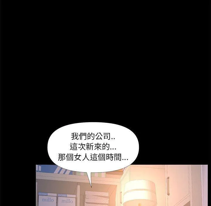 OL福利社 第29话 第39页