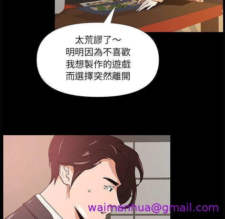 OL福利社 第29话 第85页