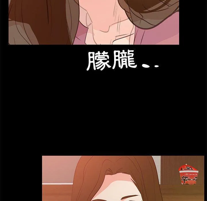 OL福利社 第29话 第63页