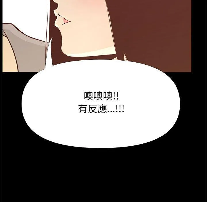 OL福利社 第29话 第67页