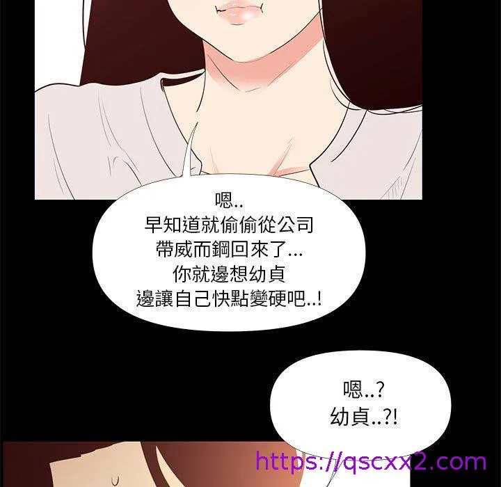 OL福利社 第29话 第57页