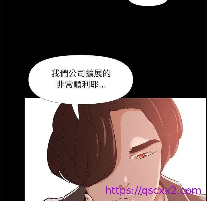 OL福利社 第29话 第81页