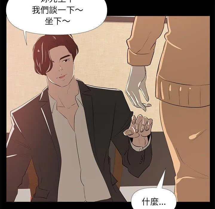 OL福利社 第29话 第80页