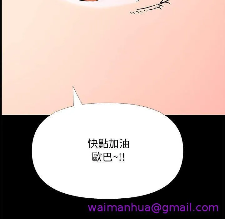 OL福利社 第29话 第69页