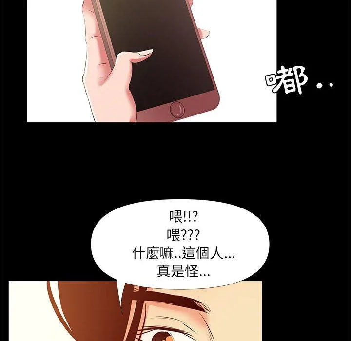 OL福利社 第29话 第30页
