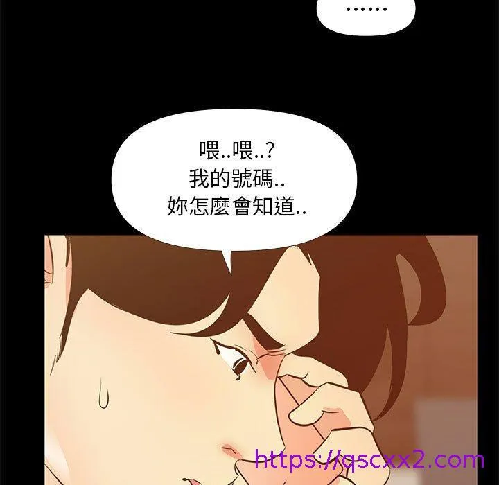 OL福利社 第29话 第17页