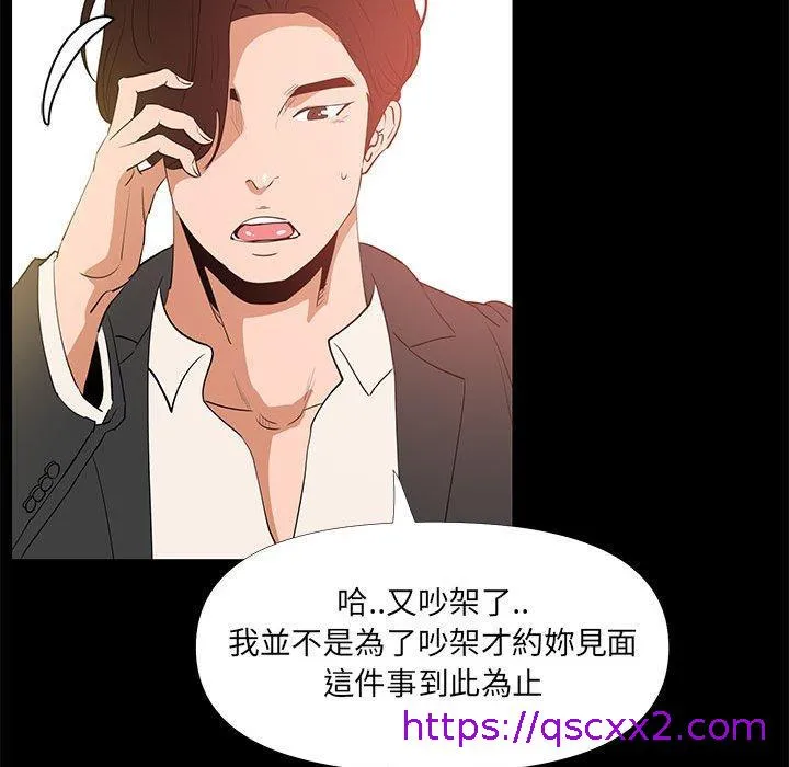 OL福利社 第29话 第89页
