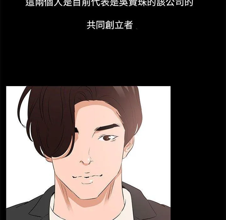 OL福利社 第29话 第96页