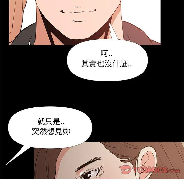 OL福利社 第29话 第92页