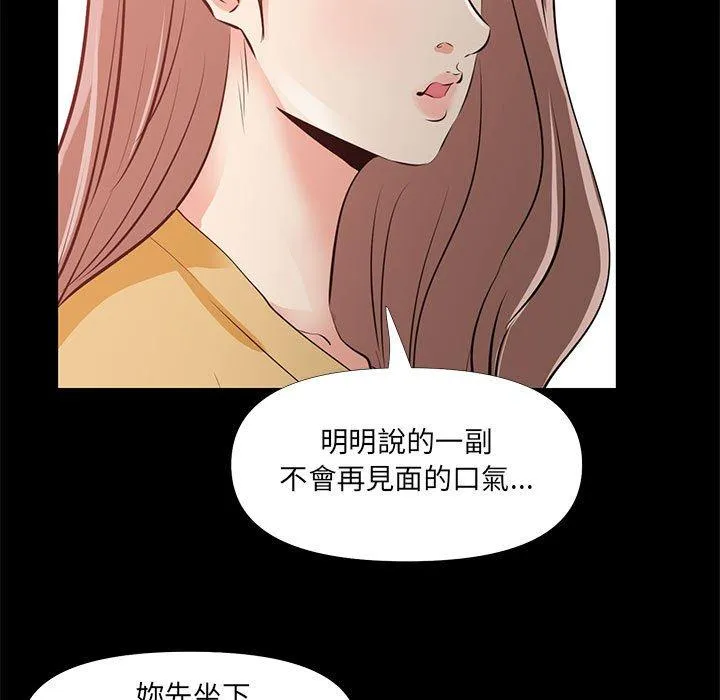 OL福利社 第29话 第79页