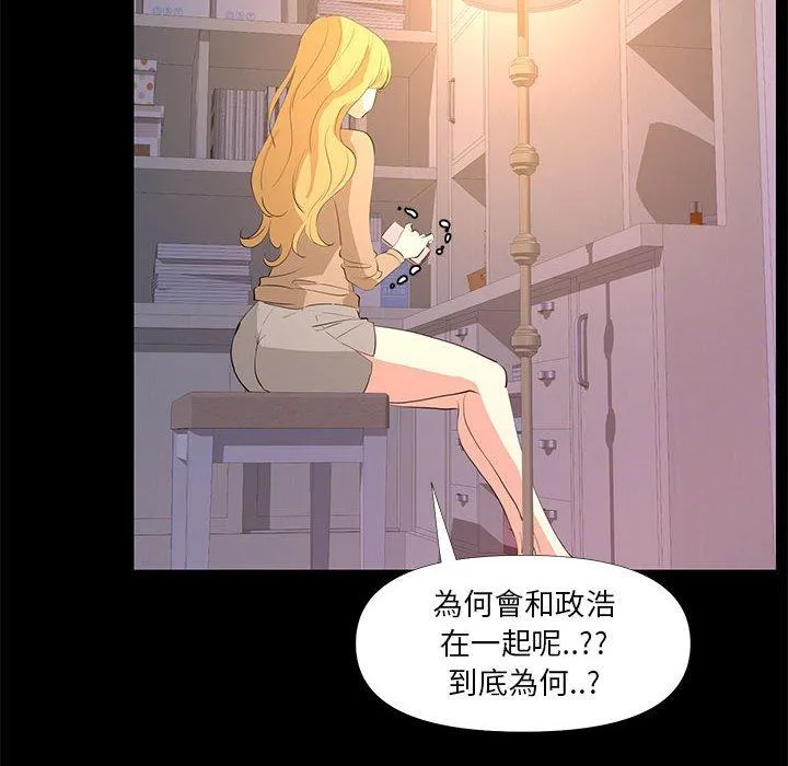 OL福利社 第29话 第40页