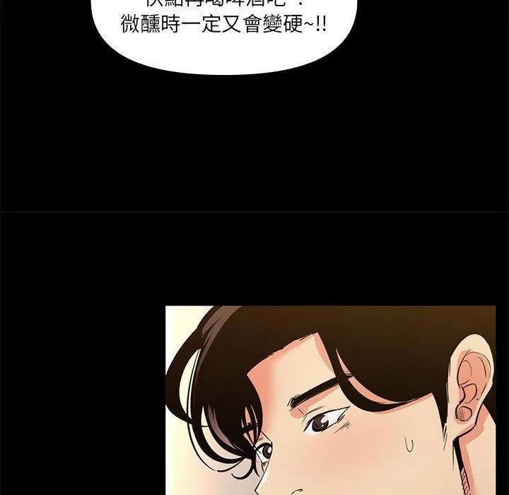 OL福利社 第29话 第36页