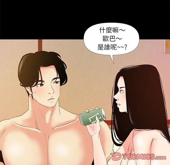 OL福利社 第29话 第32页
