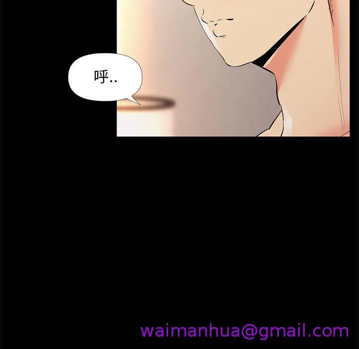 OL福利社 第29话 第37页