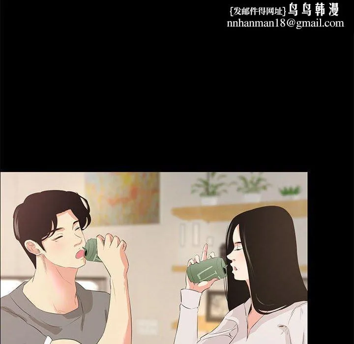 OL福利社 第29话 第50页
