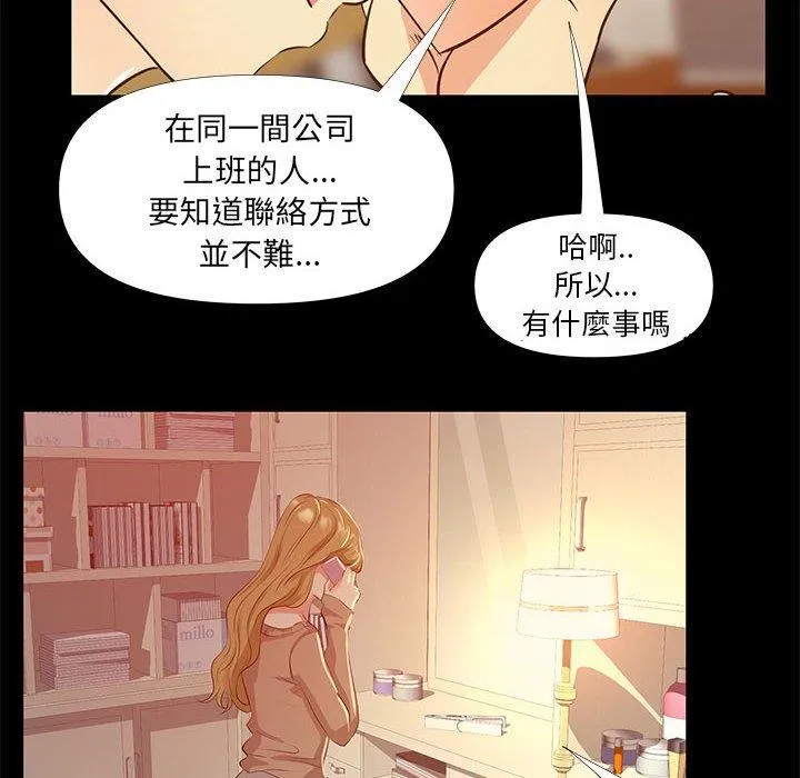 OL福利社 第29话 第18页