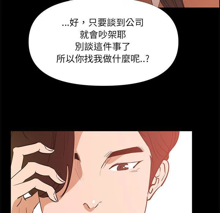 OL福利社 第29话 第91页