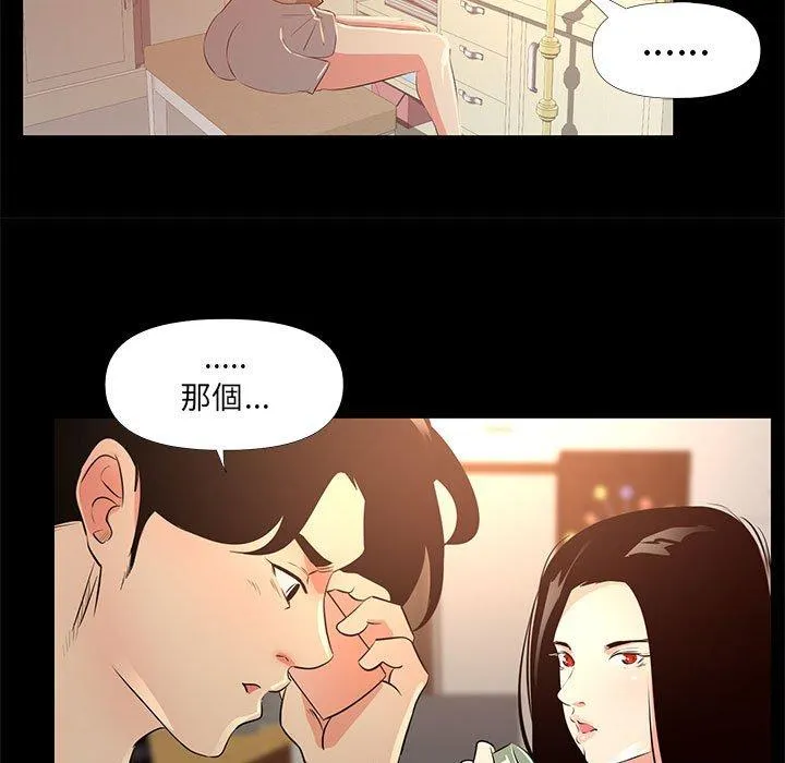 OL福利社 第29话 第19页