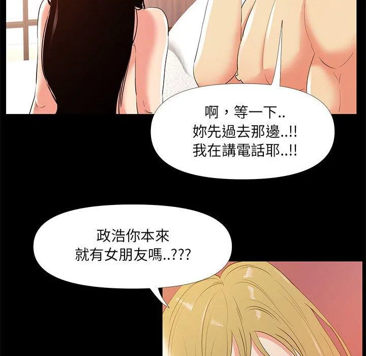 OL福利社 第29话 第24页