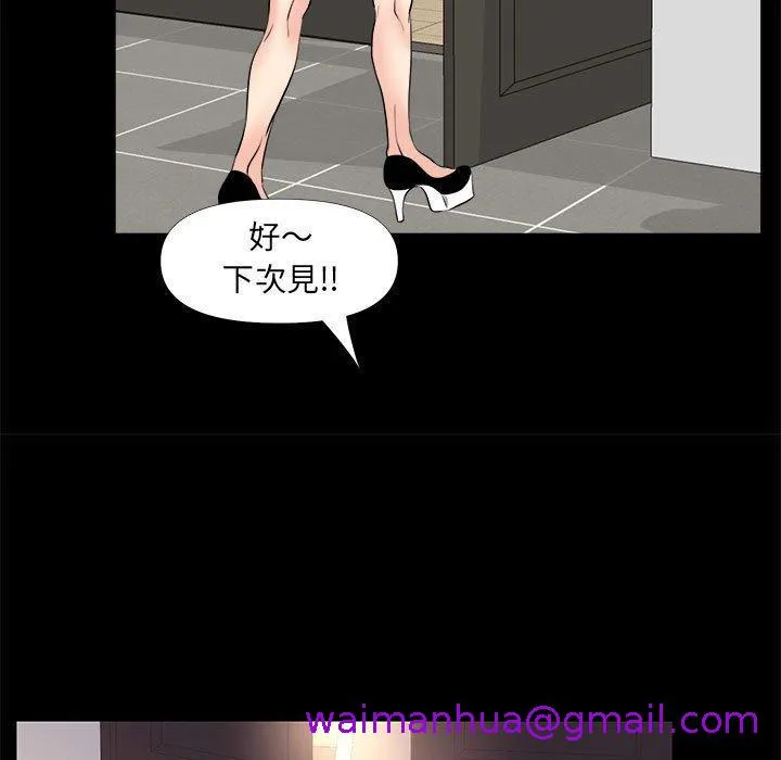 OL福利社 第25话 第53页