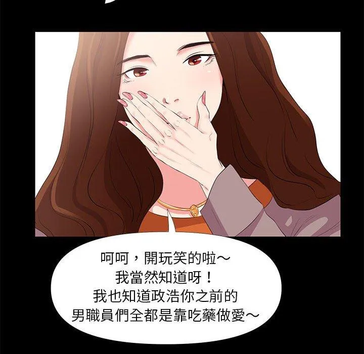 OL福利社 第25话 第16页