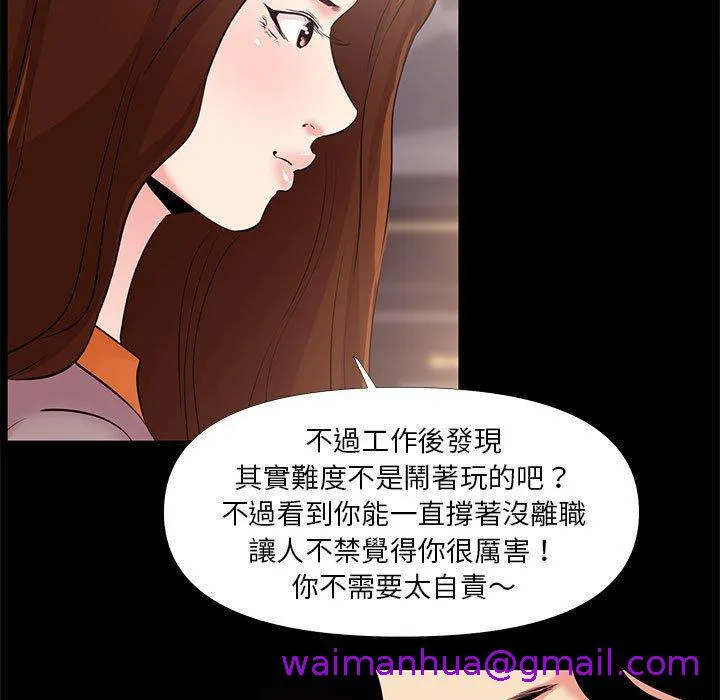OL福利社 第25话 第21页