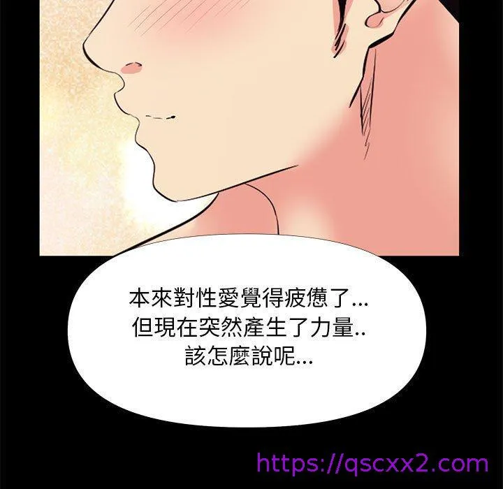 OL福利社 第25话 第33页