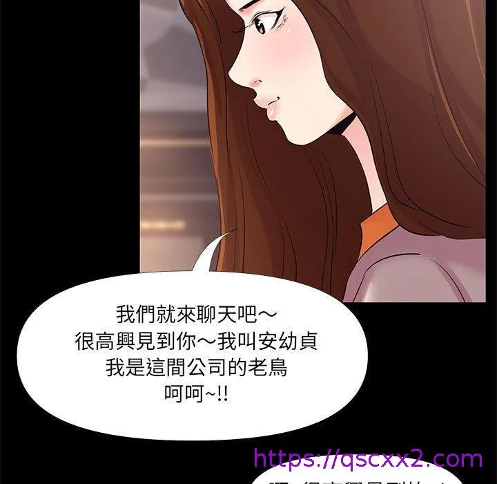 OL福利社 第25话 第9页