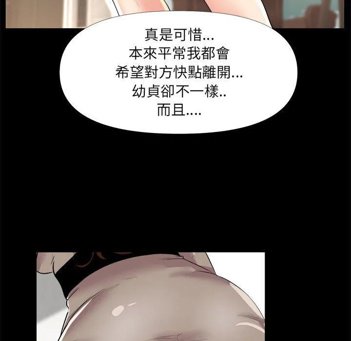 OL福利社 第25话 第48页