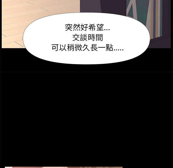 OL福利社 第25话 第36页