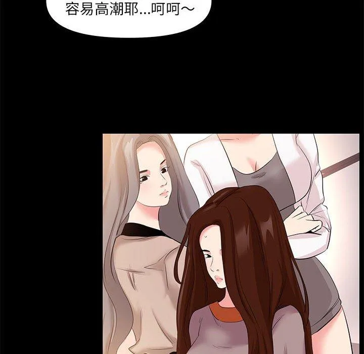 OL福利社 第25话 第58页